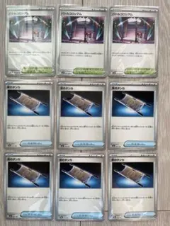 ポケモンカード 汎用カードまとめ売り 夜のタンカ バトルコロシアム 複数枚