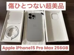 美品 Apple iPhone 15 Pro 256G箱なしおまけケース付き