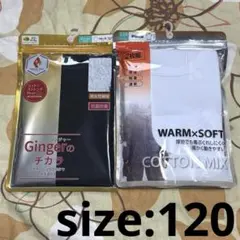 新品 ☆ 男女兼用 ☆ 冬用肌着 ☆ 半袖 ☆ 3枚セット ☆ 120