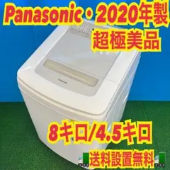 628 ２０２２年製　Panasonic 1人暮らし　単身の方　おすすめ！ 628 2022年製 Panasonic 1人暮らし 単身の方 おすすめ！ - メルカリ