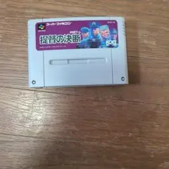 スーパーファミコン 提督の決断
