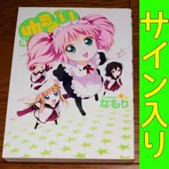 マジでオタクなイングリッシュ！りぼんちゃん 〜英語で戦う魔法少女