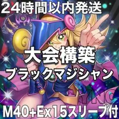 003 遊戯王 ヤミー 大会構築デッキ - メルカリ