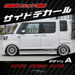 ラパンSS HE21S 適合 サイドデカール ステッカー オーダー - メルカリ