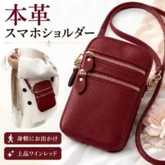 本革 スマホショルダー ワインレッド レディース ミニショルダー ポーチ