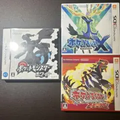 ポケットモンスター ホワイト　X オメガルビー