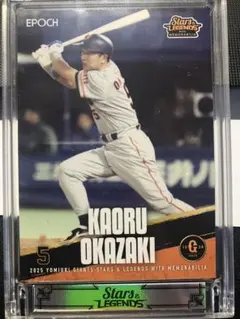 EPOCH Stars &LEGENDS 岡崎郁　シリアル　/61