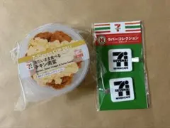 1番くじ　セブンイレブン
