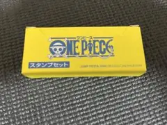 ワンピーススタンプセット 2025年最新】ワンピーススタンプの人気アイテム - メルカリ