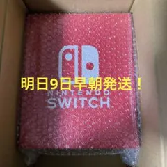 Nintendo Switch 有機ELモデル カスタマイズ