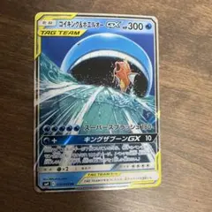 コイキング＆ホエルオーGX RR SM9 タッグボルト 019/095