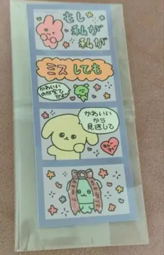 チェゴシム　ダイソー　しおり　4コマ漫画