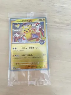 2026年最新】ピカチュウ トウホク 未開封の人気アイテム - メルカリ