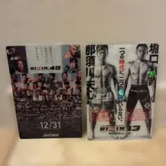 RIZIN トレーディングカード 2枚セットのサムネイル