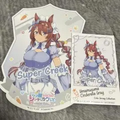 ウマ娘 シンデレラグレイ ポップアップ スーパークリーク