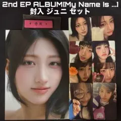 2026年最新】Saymyname ジュニの人気アイテム - メルカリ