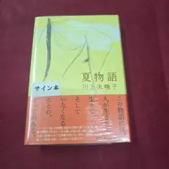 太陽にほえろ 木之元亮さん 直筆サイン色紙 - メルカリ