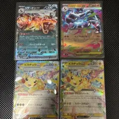 2026年最新】ピカチュウex rr 4枚の人気アイテム - メルカリ