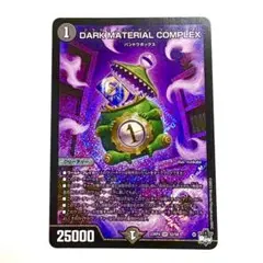 2025年最新】クラヤミノコンゲンCOMPLEXの人気アイテム - メルカリ