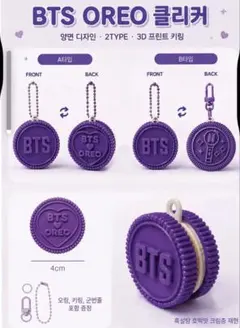 OREO × BTS コラボ ノベルティプレート オレオ 4点 非売品 bts - メルカリ