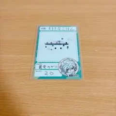 にじさんじチップス カゲツ