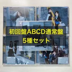 櫻坂46 16th single CD 5種5枚セット