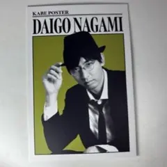 2025年最新】カベポスター永見の人気アイテム - メルカリ