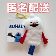 パペットスンスン フィンガーマスコット ノンノン タグ付き