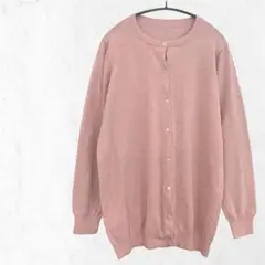 【美品】長袖カーディガン LLサイズ くすみピンク コットン混 春先