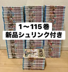 全115巻シュリンク付き】ワンピース 全巻セット 1〜115巻 最新刊まで