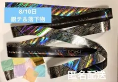 8/10 Kis-My-Ft2 MAGFACT 銀テープ フル1本＆落下物