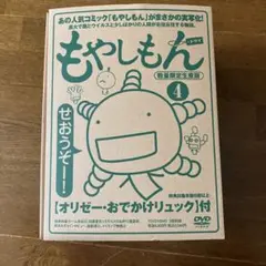 2025年最新】限定版 もやしもん 4巻の人気アイテム - メルカリ