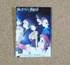 2026年最新】凪のあすから 熊野の人気アイテム - メルカリ