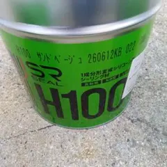 【新品・未使用】ラショラル　スチコン　固形洗剤80セット(合計160個) 新品・未使用】ラショラル スチコン 固形洗剤80セット(合計160個
