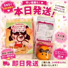 メロジョイ Mellojoy ミニランド まぐろ 替え袋付き - メルカリ