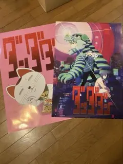 DANDADAN アニメポスター ダンダダン キャンバスアートポスター - メルカリ