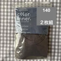 キッズランニング 子供ランニング 140 綿100% タンクトップ 男児 ２枚組