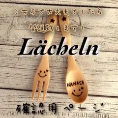 harunyaan様♡専用  確認用ページ