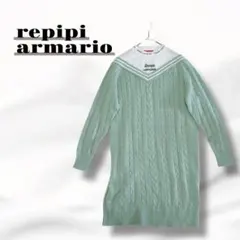 レピピアルマリオ ケーブルニットワンピース XS 重ね着風 ロゴ Z8889⭐︎