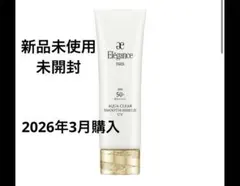エレガンス アクアクリア スムースシールド UV 日焼け止め