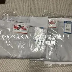 XEBEC 1510 スラックス シルバーグレー 88 2本のサムネイル