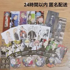 東京リベンジャーズ 東リべ 関東卍會 / まとめ売り