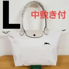 ロンシャン トートバッグL オフホワイトのサムネイル
