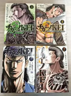既刊全巻初版帯付き チカーノKEI ～　バブル ～チカーノKEI マサシ 今村K 既刊全巻初版帯付き チカーノKEI ～ バブル ～チカーノKEI