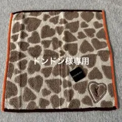 イヴサンローラン　ハート　ベージュ　ブラウン　オレンジ　タオルハンカチ