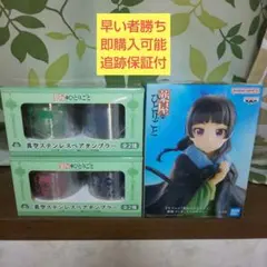 薬屋のひとりごと フィギュア 猫猫 真空ステンレスペアタンブラー まおまお