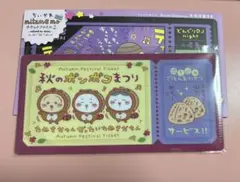 ちいかわ mitamemo チケットファイル2
