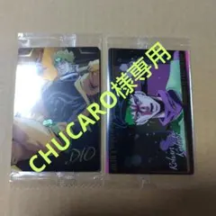 CHUCARO様専用　ジョジョの奇妙な冒険　ウエハース　アニメーション２　２枚