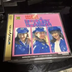 【中古】 新出動！！ミニスカポリス ２/ぶんか社/岡田正尚 中古】 新出動！！ミニスカポリス 2/ぶんか社/岡田正尚