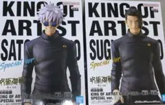 呪術廻戦 KING OF ARTIST 五条　夏油フィギュア